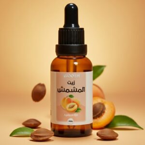زيت المشمش