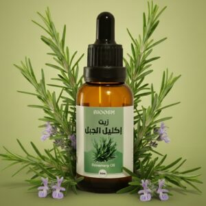 زيت اكليل الجبل